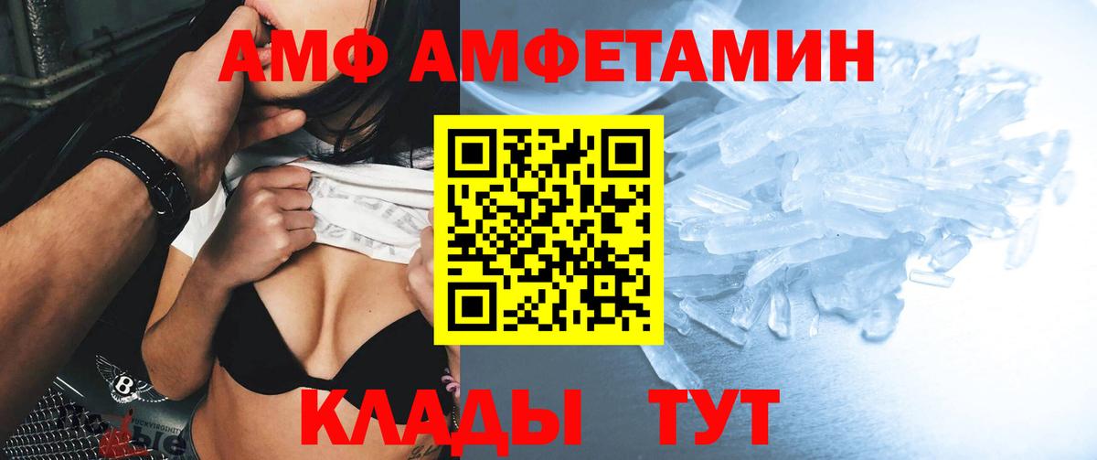 блэк спрут tor  Amphetamine  Кувандык  Вход с VPN  АМФ VHQ 
