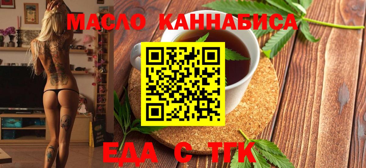 Canna-Cookies конопля  Вход с VPN  Кувандык 