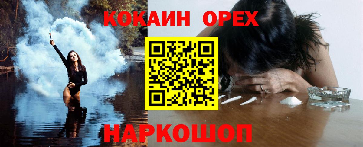 Cocaine 97%  Вход с VPN  Кувандык  КОКАИН 98% 
