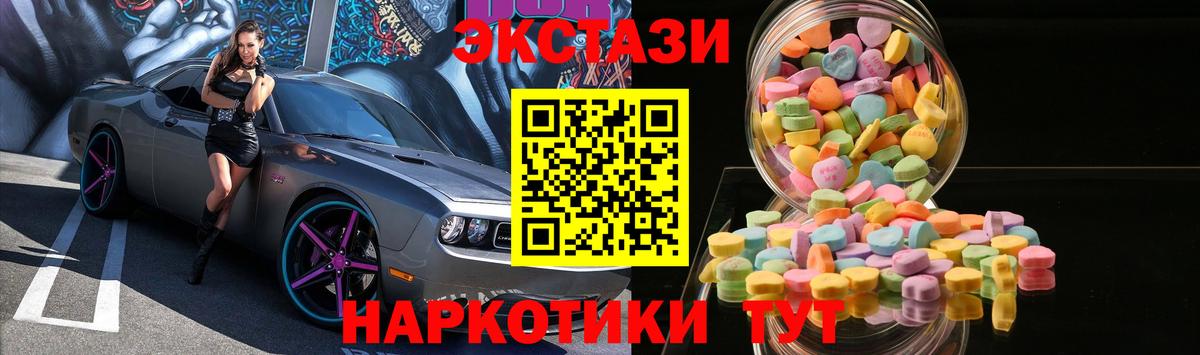 Кувандык  ЭКСТАЗИ круглые  Вход с VPN 