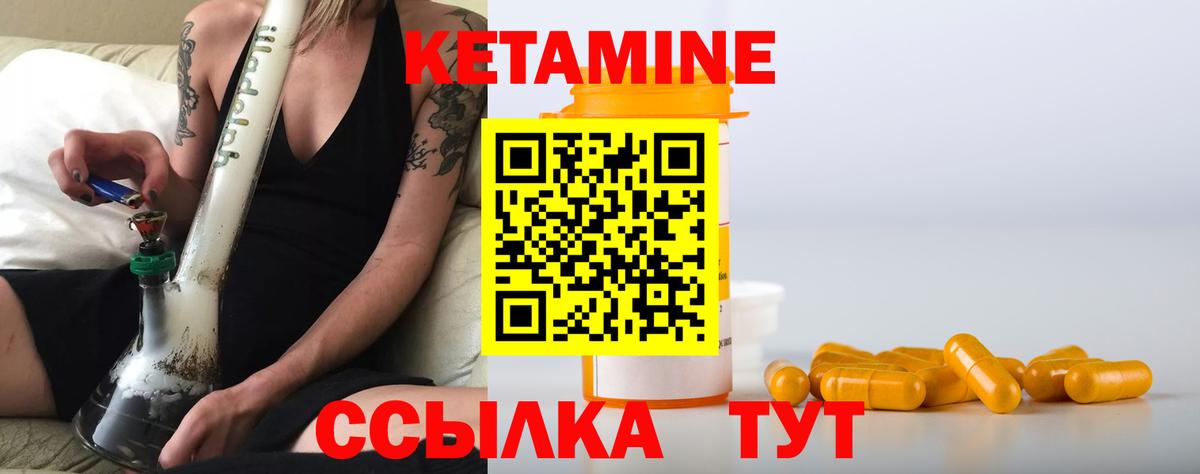 КЕТАМИН VHQ Кувандык