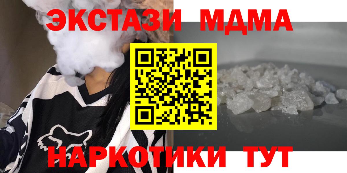 Кувандык  МДМА  Вход с VPN  МДМА молли  МДМА VHQ 