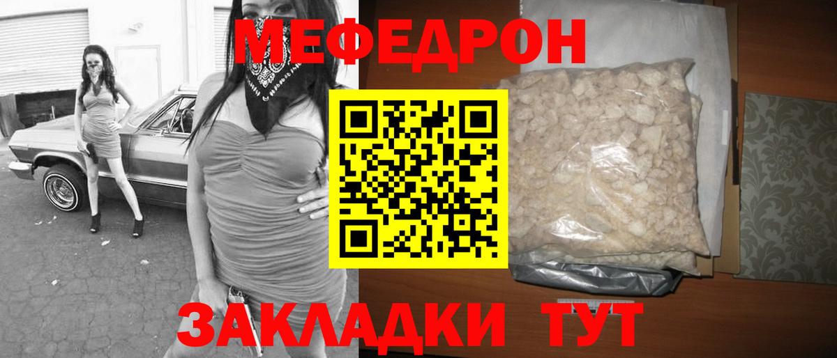 Кувандык  МЯУ-МЯУ VHQ  купить закладку  МЕФ VHQ  Вход с VPN 