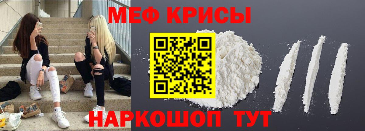 МЕФ мука Кувандык