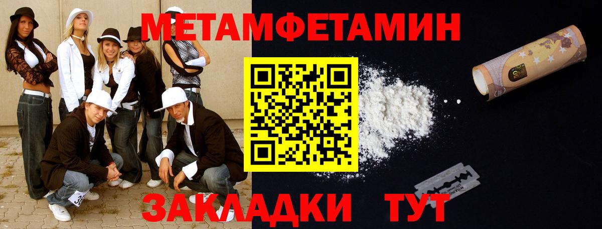 Первитин витя Кувандык