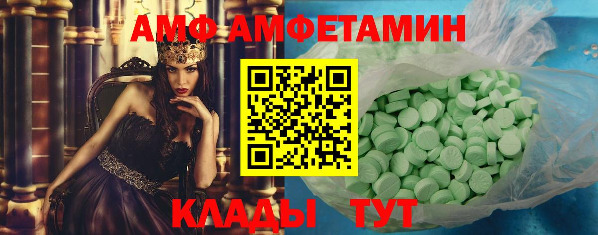 МЕТАМФЕТАМИН Methamphetamine  Вход с VPN  Кувандык 