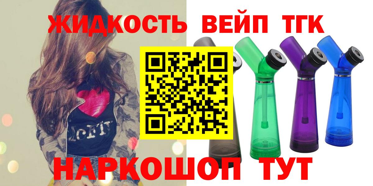 Кувандык  ТГК Wax  Вход с VPN 