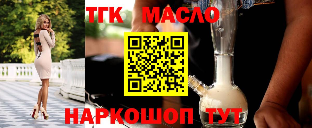 Дистиллят ТГК концентрат Кувандык