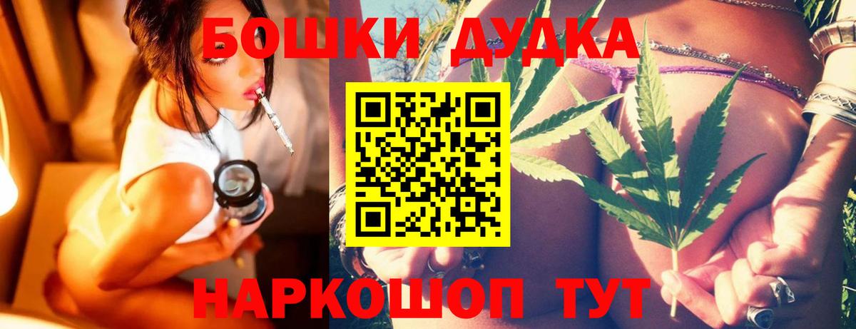 Канабис Ganja  Бошки марихуана VHQ  Вход с VPN  Марихуана план  Кувандык 